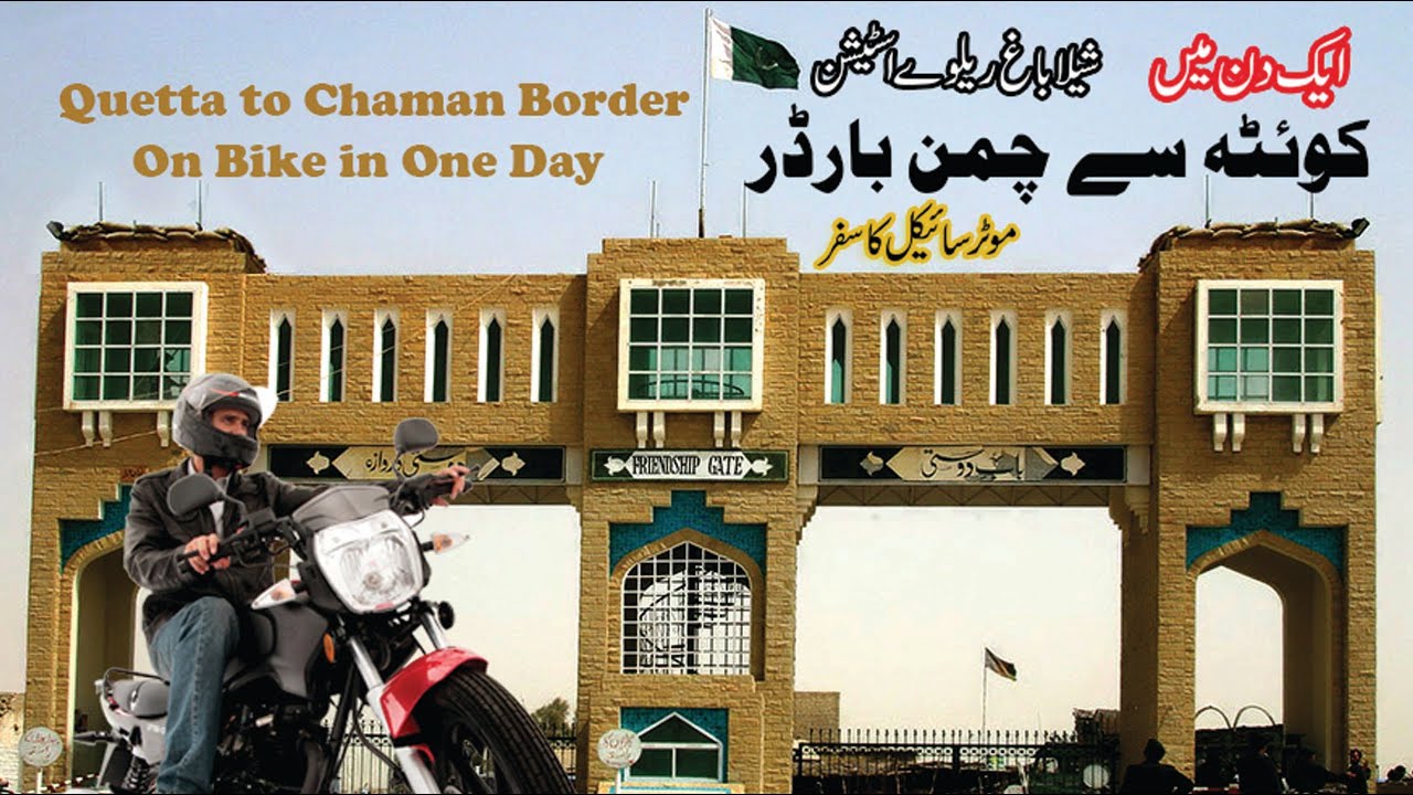 Quetta to Chaman Border & Sheela Bagh on Motorcycle in One Day | موٹرسائیکل پر کوئٹہ سے چمن کا سفر
