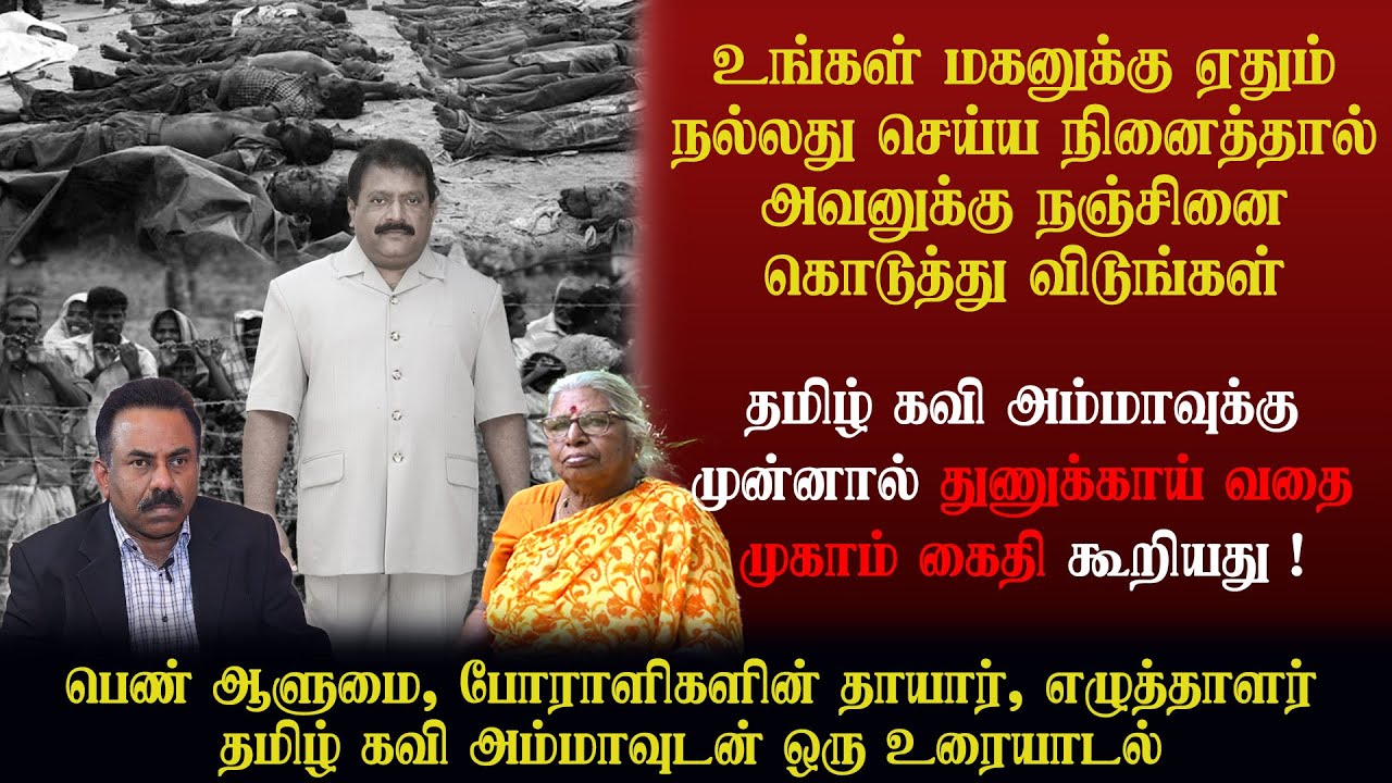 உங்கள் மகனுக்கு ஏதும் நல்லது செய்ய நினைத்தால் அவனுக்கு நஞ்சினை கொடுத்து விடுங்கள் - துணுக்காய் ....