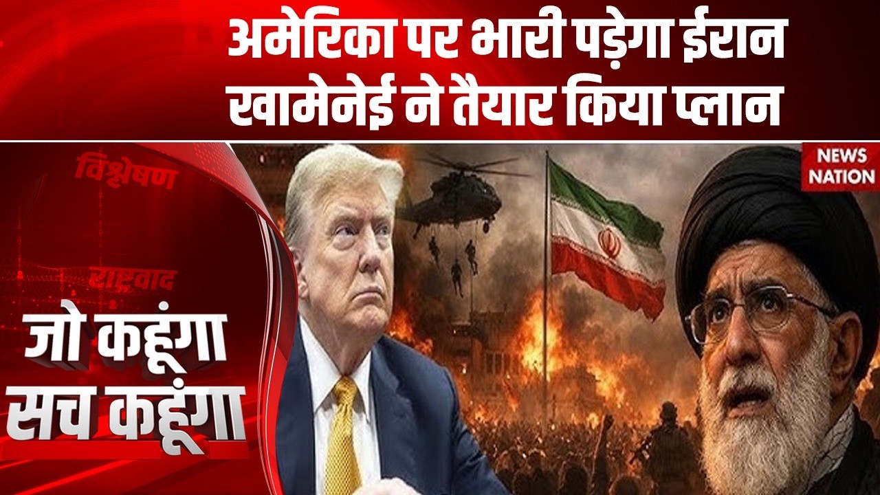 Iran-US Tension: ईरान ने शुरू किया Proxy war | America पर भारी पड़ेगी Khamenei की ये चाल ? Trump