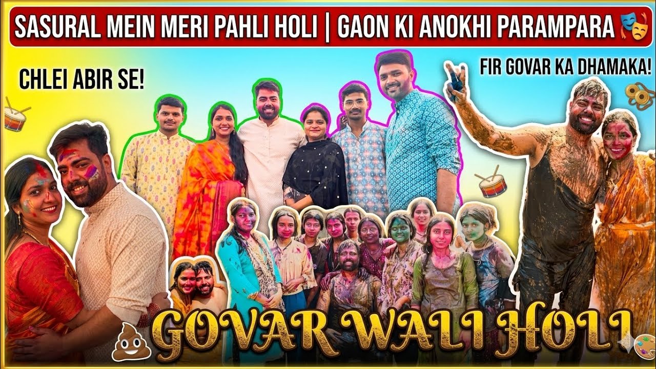 Sasural Mein Meri Pehli Holi | Gaon Ki Anokhi Parampara 🎭