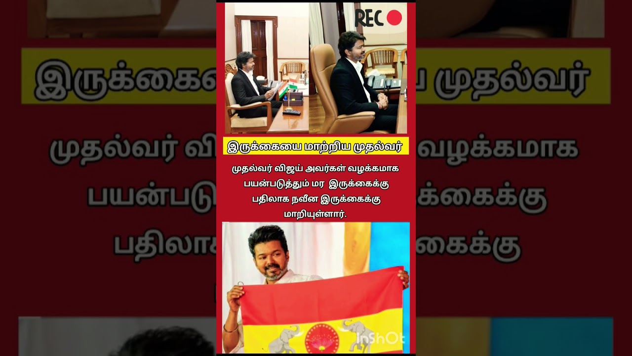 #tvk #tvkvijay #trending #shorts #viral #youtube #shortsfeed #youtubeshorts ##tvkpolitical #tvkparty