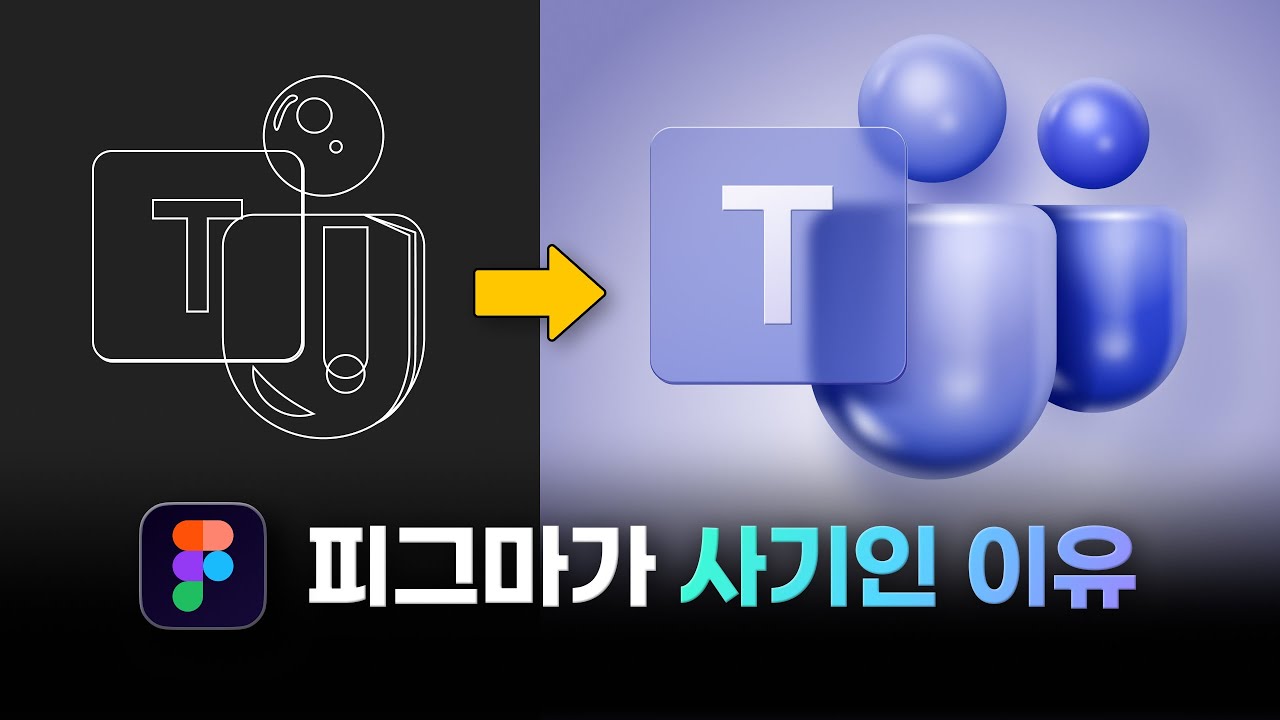 사기적인 피그마 초간단 3D 그래픽 만드는 방법!! | Ps. 3D 그래픽 (4k)