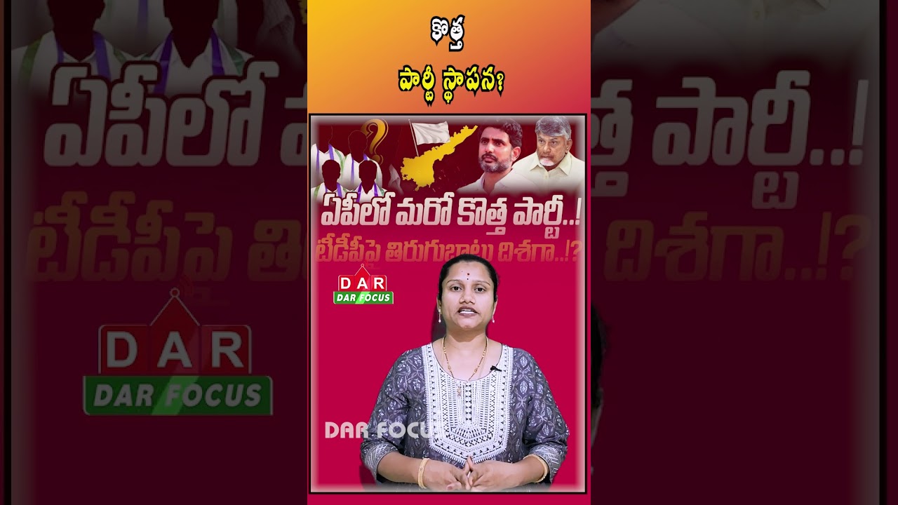 Political Buzz in Andhra Pradesh: AB Venkateswara Rao to Launch New Party? | Latest updates