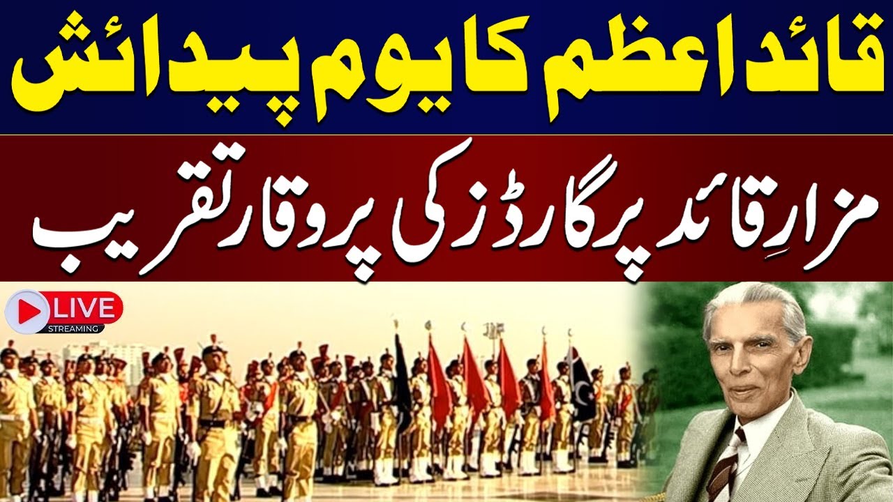 Quaid-e-Azam's Birth Anniversary | Guard Changing Ceremony | Mazar-e-Quaid | SAMAA