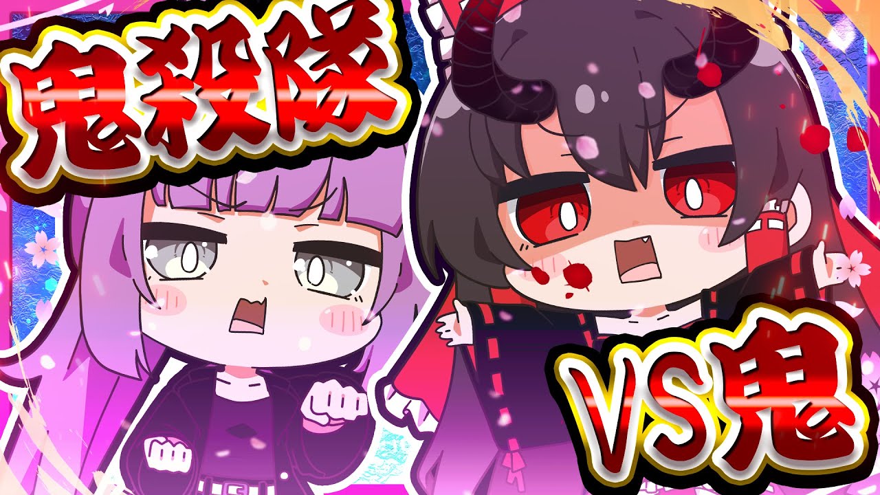 🪐【マイクラ】鬼になった霊夢と鬼殺隊になった少女で逃走中🔥【ゆっくり実況】