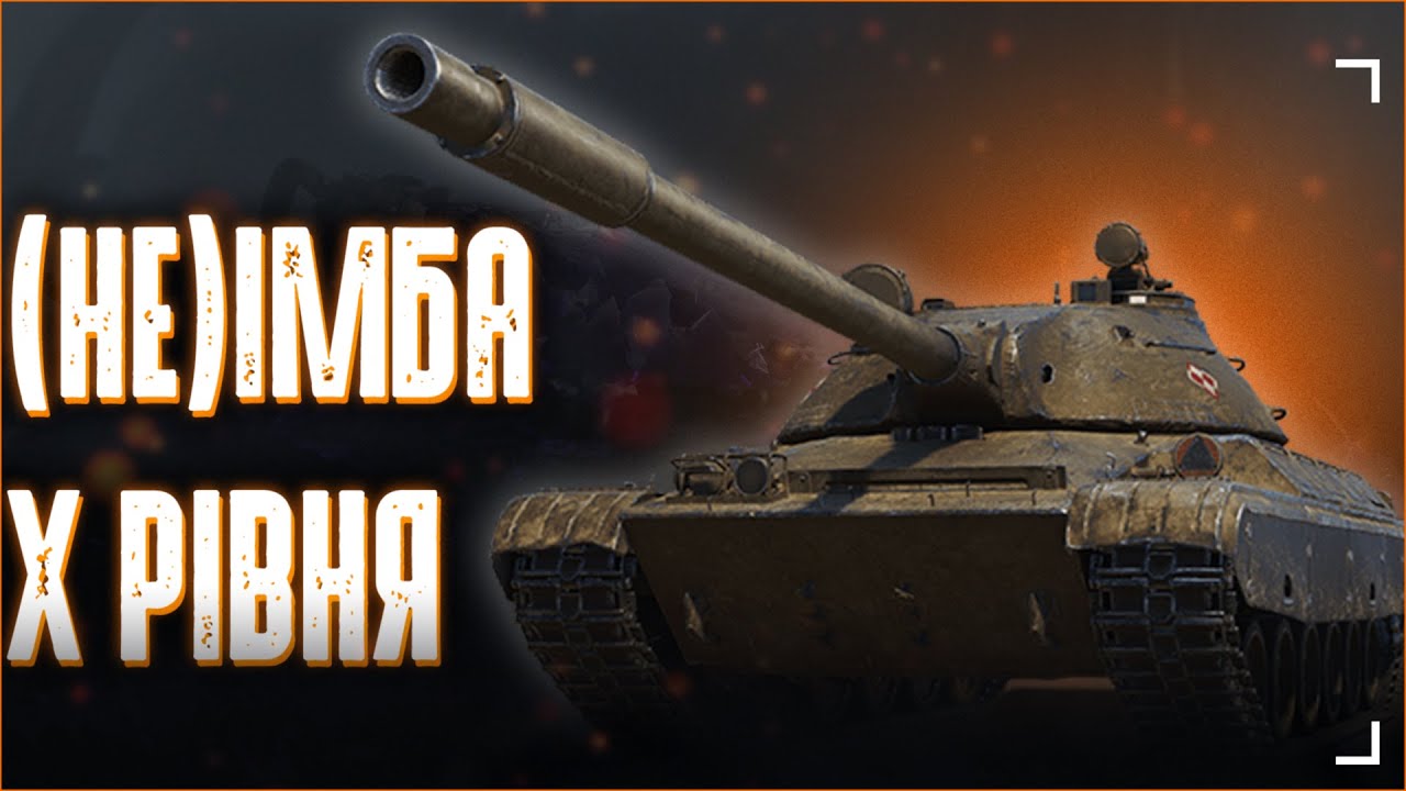 Наджиб на CS-63 | World of Tanks 2.0 💙WOT UA💛