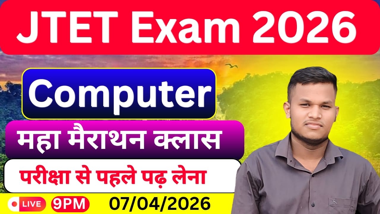 JTET EXAM 2026 | Computer Maha Marathan Class | Johar Exam