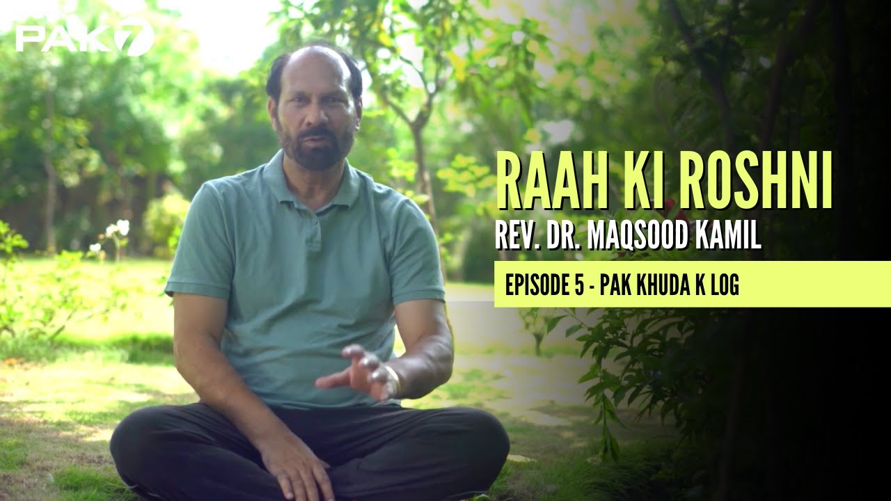 Rev. Dr. Maqsood Kamil - Pak Khuda k log - Raah Ki Roshni