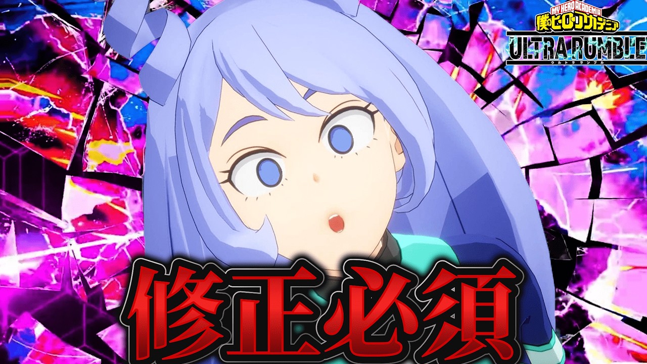 【ヒロアカUR】ガチでえぐい