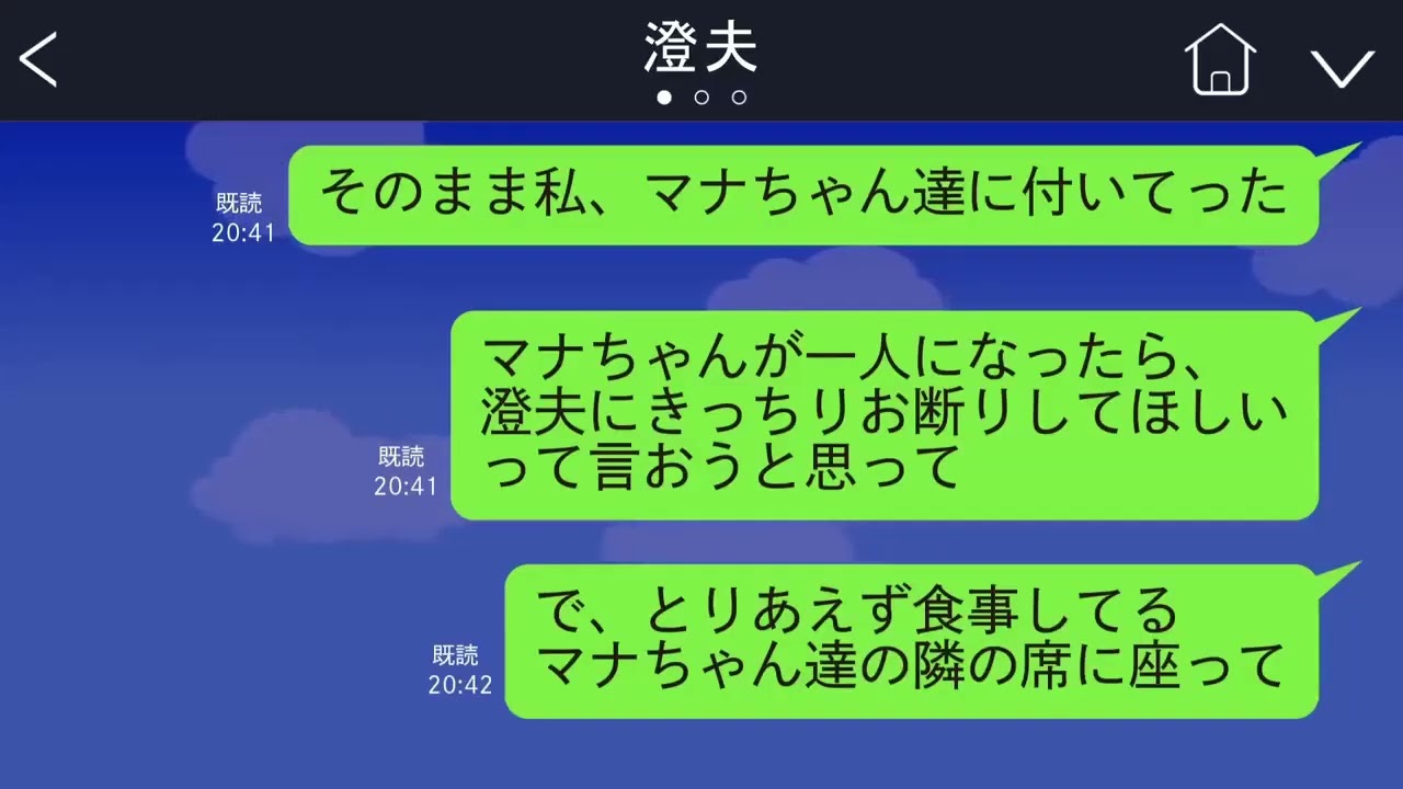 【LINE】結婚を考えていた彼から好きな子ができたとフラれた。諦められない私は彼の片思いの相手を待ち伏せして後をつけた。するとそこで見たものは…【総集編】