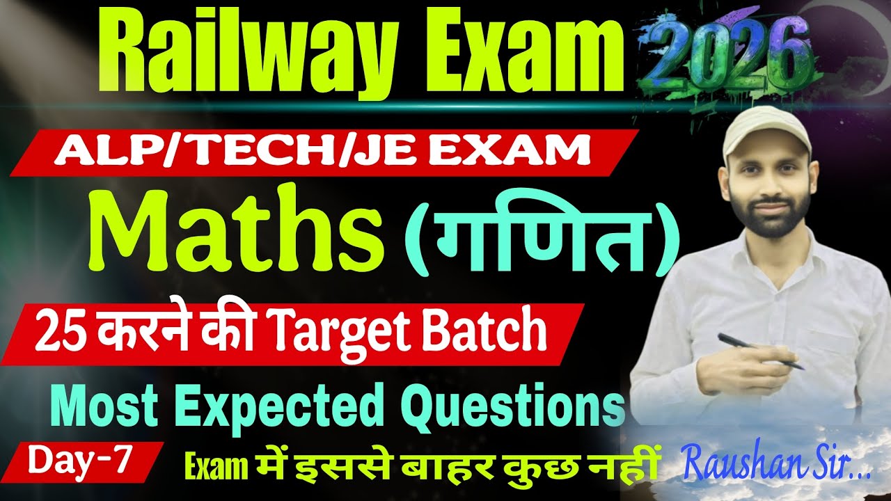 Railway Math!! ALP/TECH/JE !! Day 7 !! Most Important Questions !! 