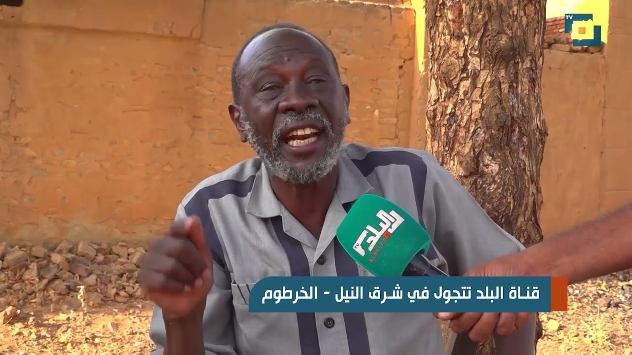 قناة البلد تتجول في شرق النيل