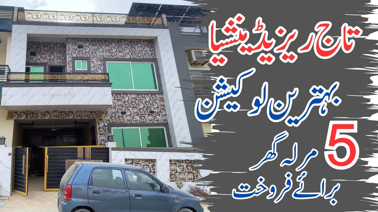 5 Marla House 🏠 for sale Taj Residencia |  تاج ریزیڈینشیا 5 مرلہ گھر برائے فروخت