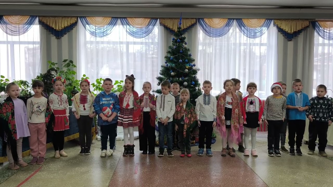 Колядують наймолодші, 1а