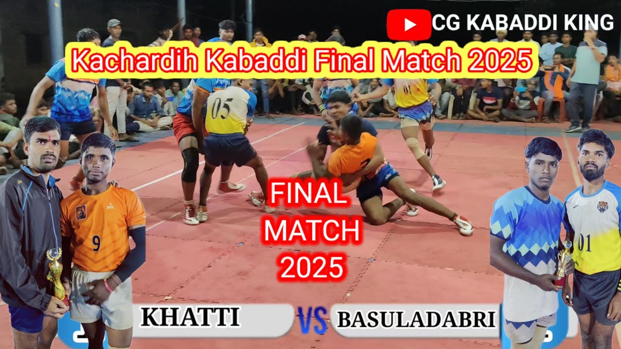 🔴Final Match ||⛔Khatti 🆚 Basuladabri || खट्टी 🆚 बसुलाडबरी ।। फाइनल मैच कछारडीही कोमाखान