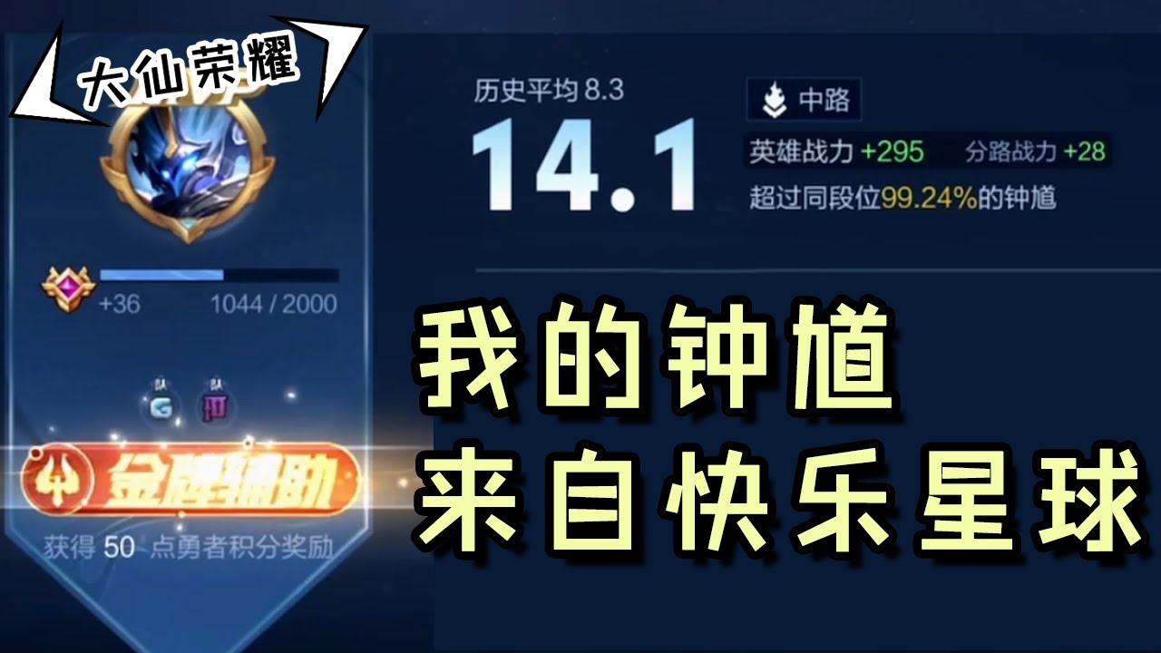 【王者荣耀张大仙】我觉得钟馗是一个来自快乐星球的英雄（ps：勾准的时候）
