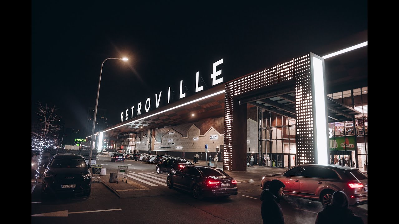 ТРЦ Retroville: Підсумки 2025 року та погляд у 2026.
