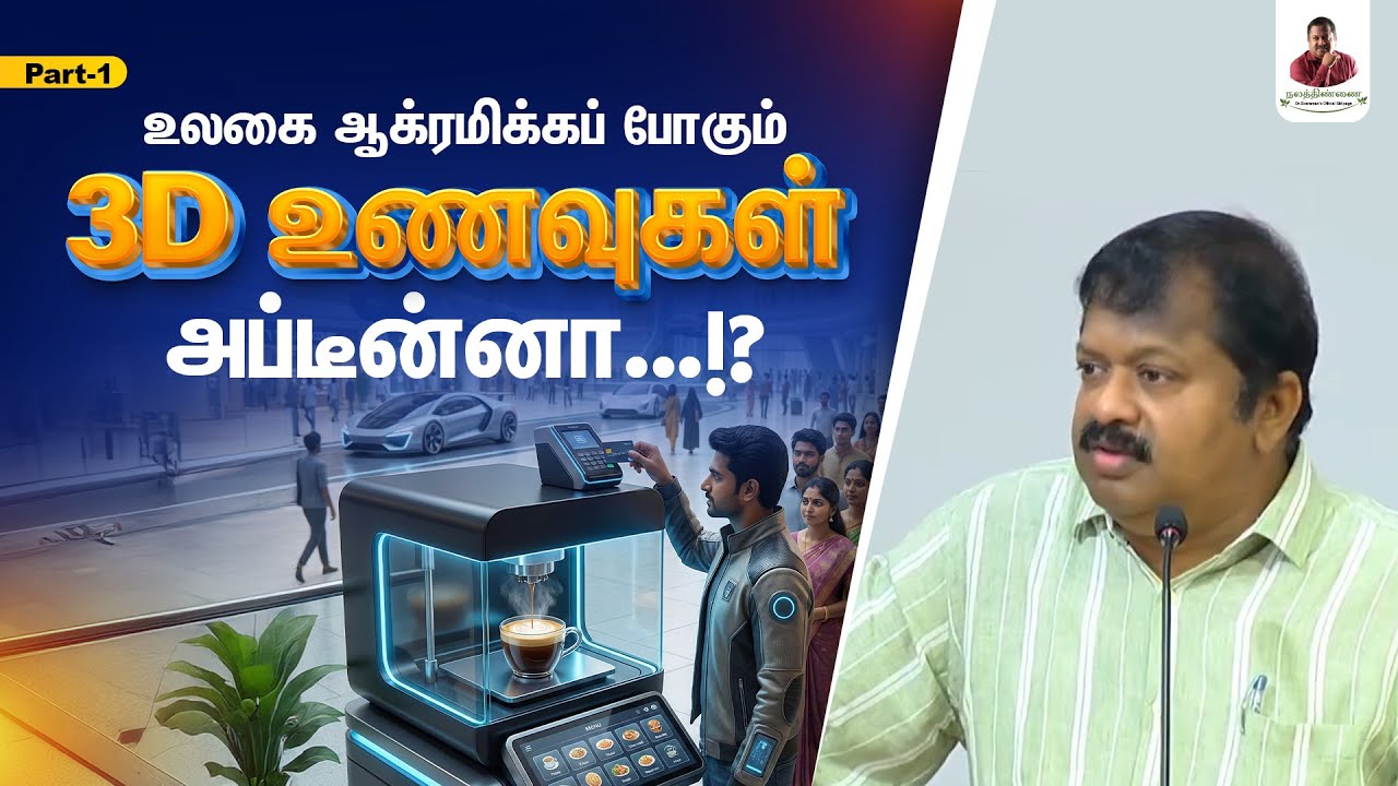 உலகை ஆக்ரமிக்கப் போகும் 