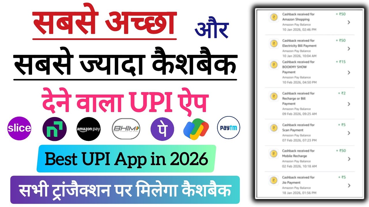 Sabse Jayada Cashback dene wala App | Online cashback app | Best UPI Payment App in India