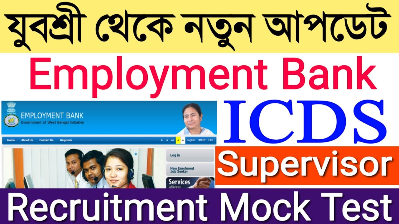 ICDS Supervisor Exam 2019 Mock Test | Employment Bank New Upadte Yavushree
