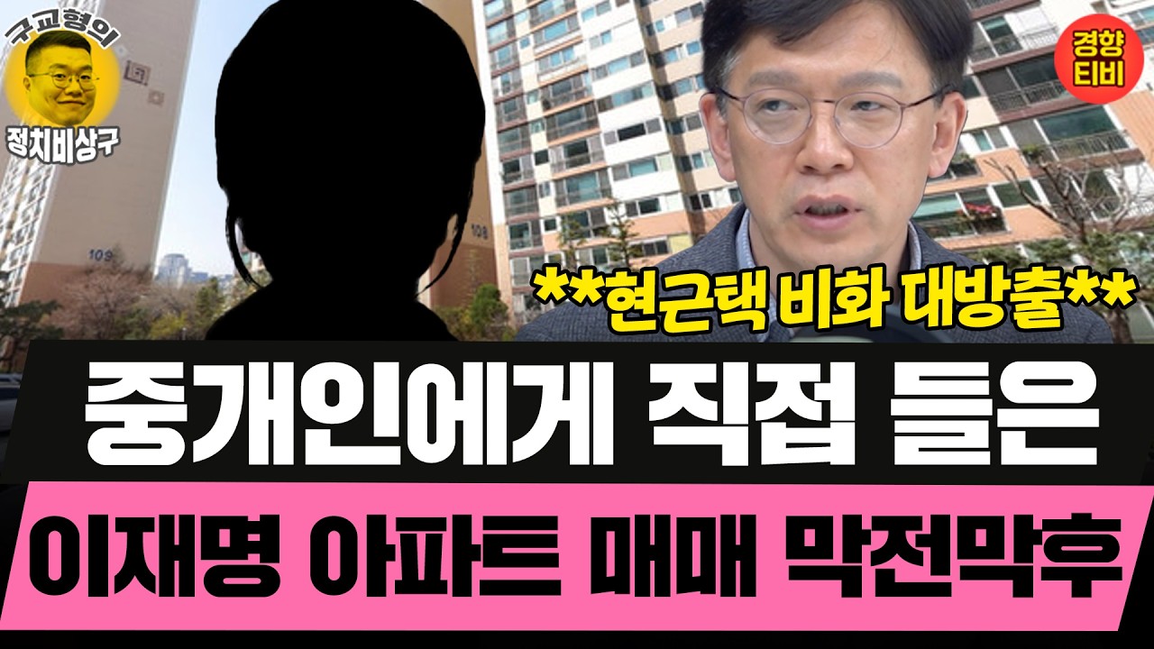 현근택 