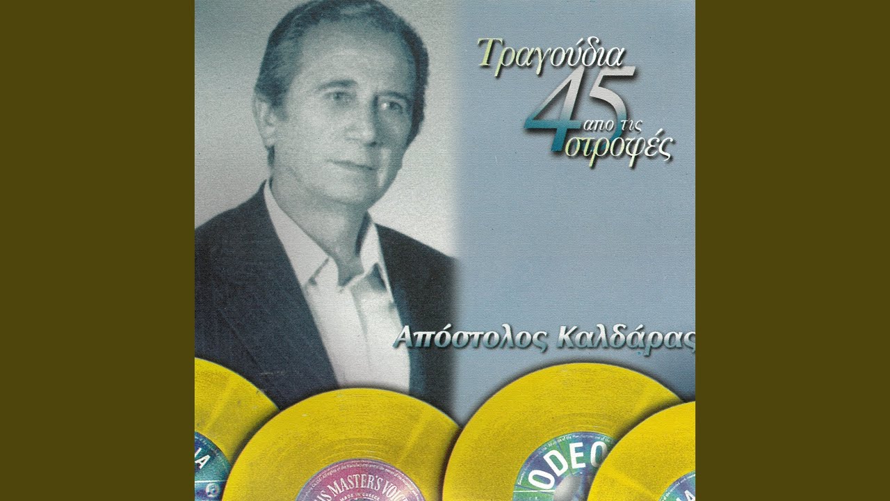 Me Pikranan Apopse