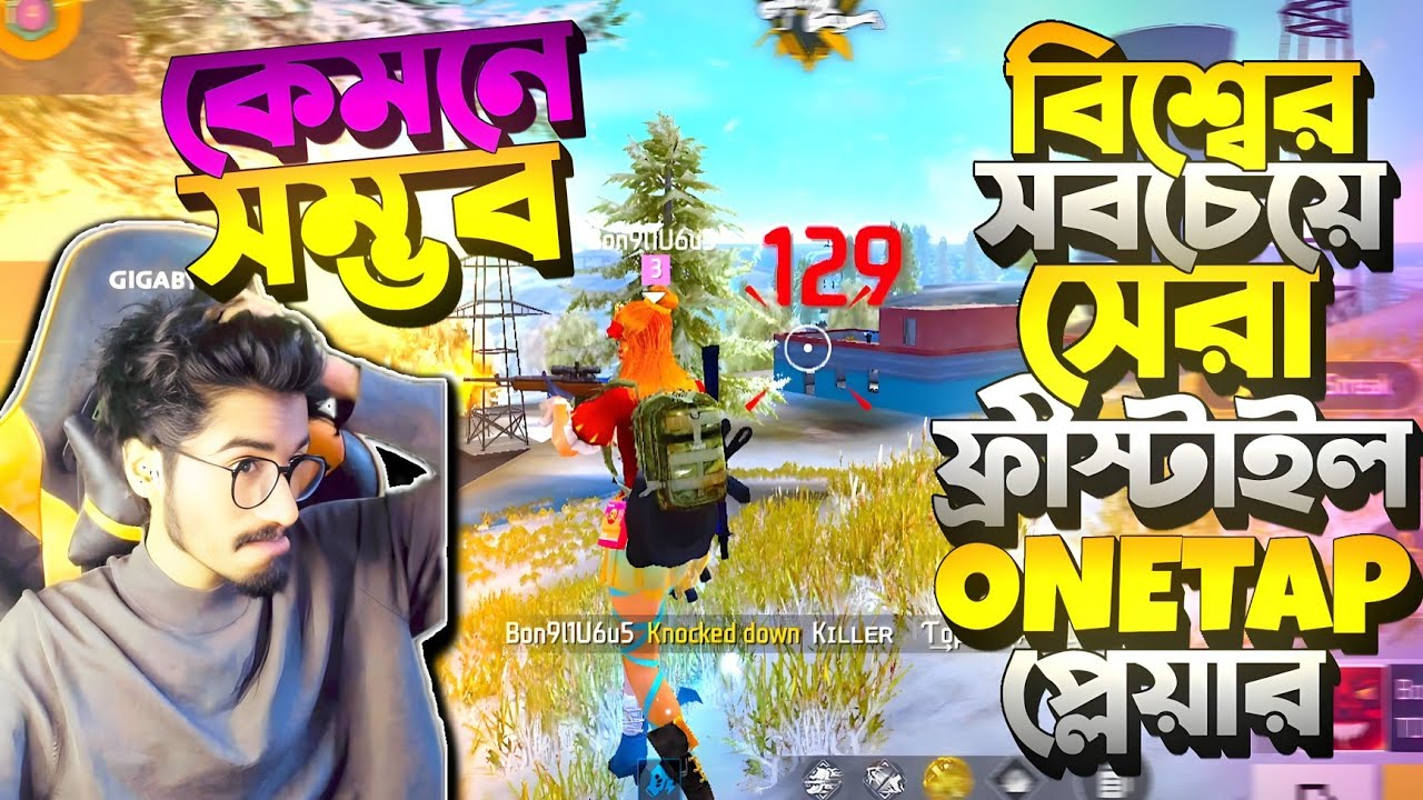 World এর সেরা OneTap প্লেয়ার || FreeFire এ ভয়ানক ফ্রী-স্টাইল Onetap প্লেয়ার করলো WORLD RECORD