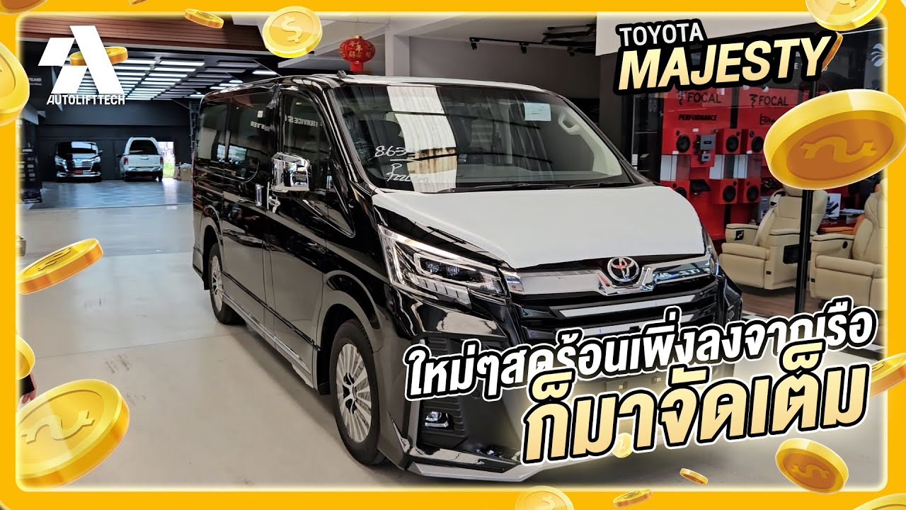EP 73 l TOYOTA MAJESTY ลงมาจากเรือก็แต่งจัดเต็มกว่าครึ่งล้าน5xx,xxx