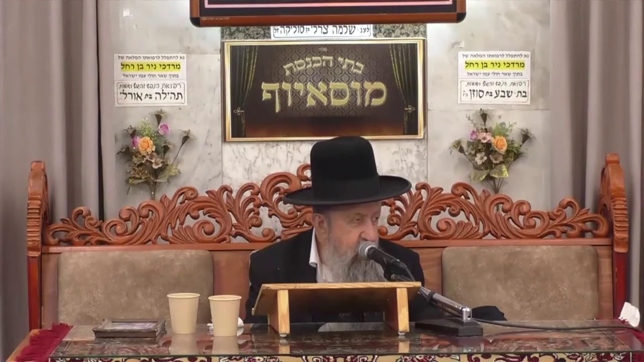 הרב בן ציון מוצפי • טו בשבט תשפ'ו