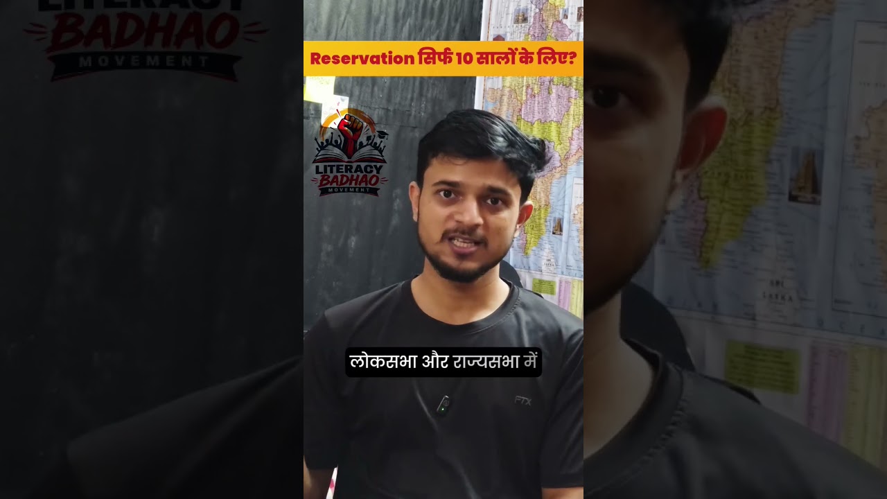 Was RESERVATION only for 10 Years?