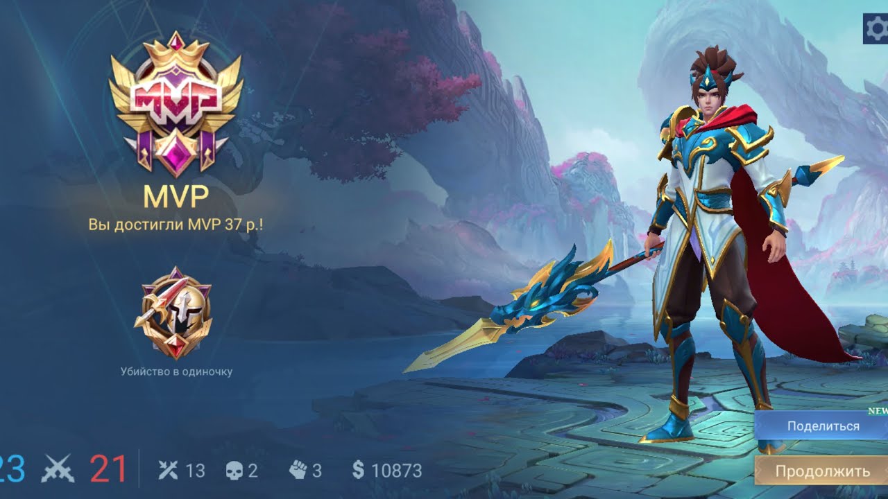 Game MobileLegends (зилонг) 