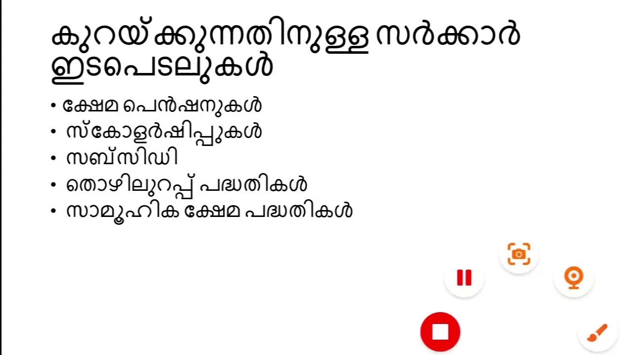 തുല്യത     @KERALAPSCBEGINNERS ​