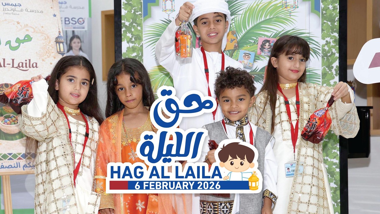 Hag Al Laila Celebrations at GFA - 06.02.26