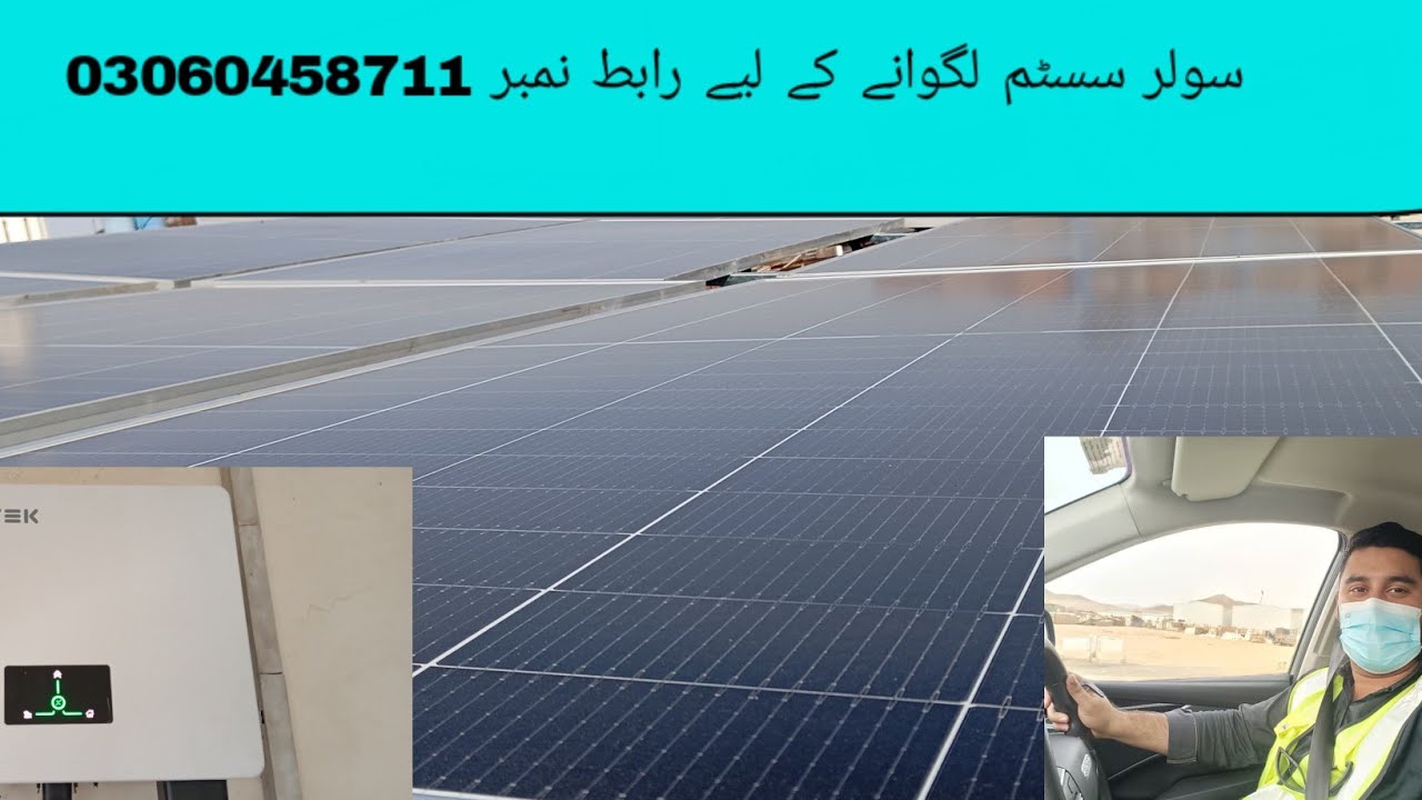 ایک میٹر 2 انوٹر کی نیٹ میٹرنگ