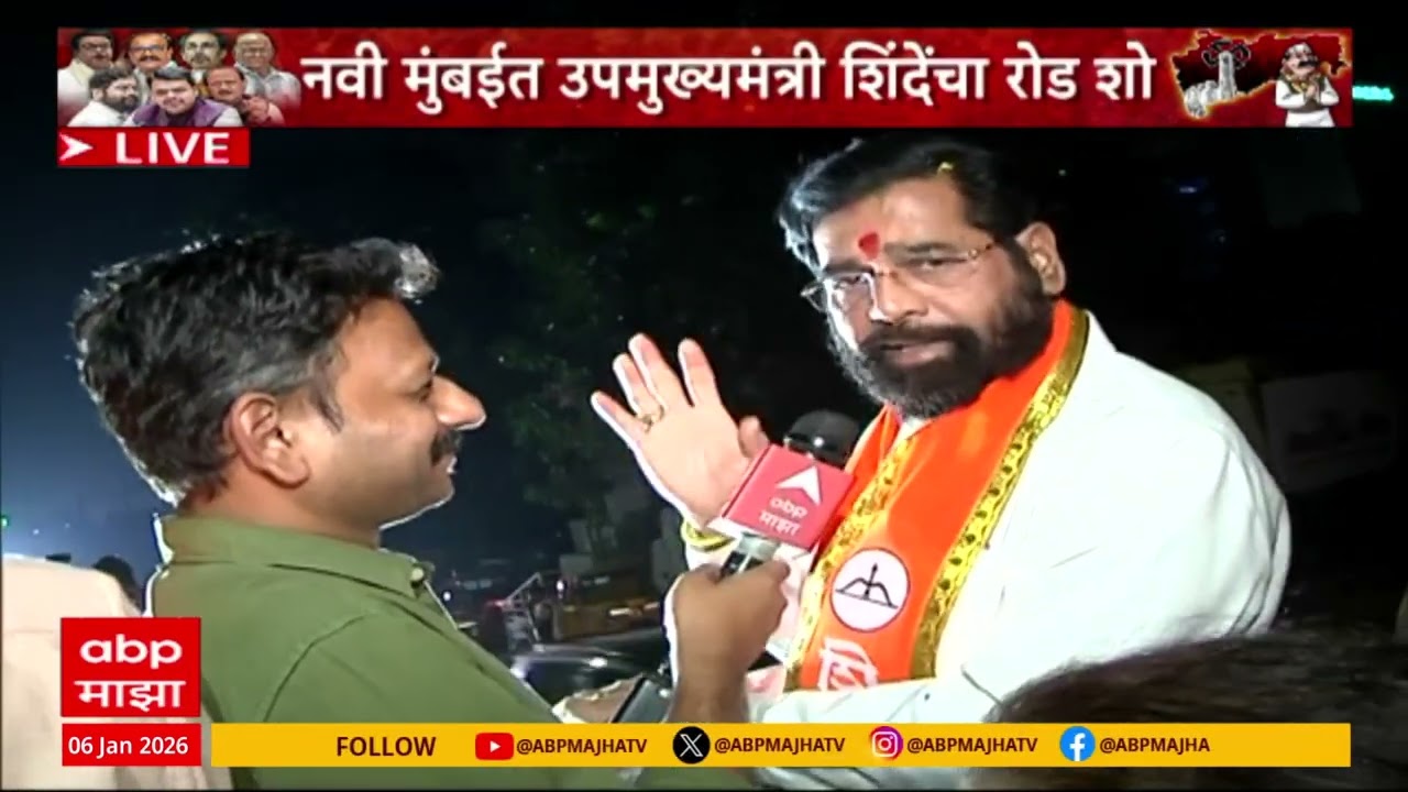 Eknath Shinde Navi Mumbai : एकनाथ शिंदेंचा नवी मुंबईत रोड शो
