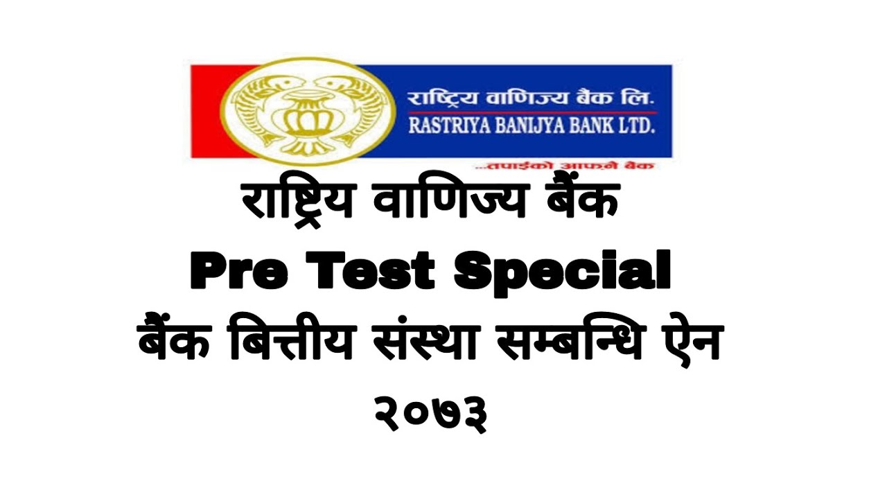 RBB PRETEST SERIES 11 | Banking Tayari | RBB,ADBL MCQs | Banking Exam preparation 2080 |