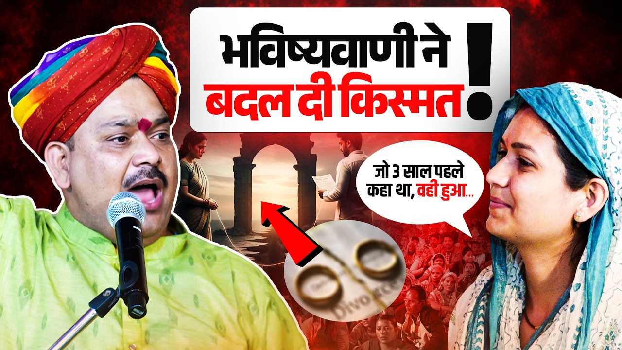 The Story of a Life-Changing Prediction || Trikaldarshi Pandokhar Sarkar.