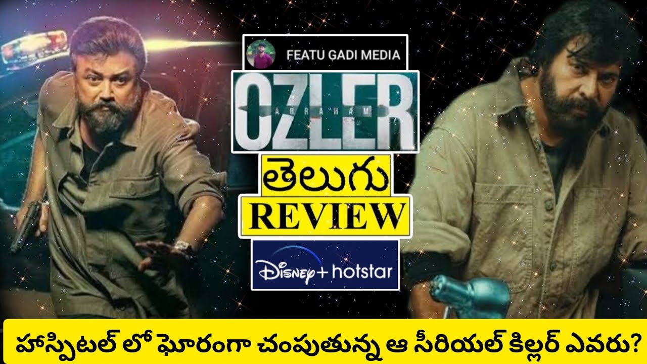Abraham Ozler Movie Review Telugu | Abraham Ozler Telugu Review | Abraham Ozler Review Telugu