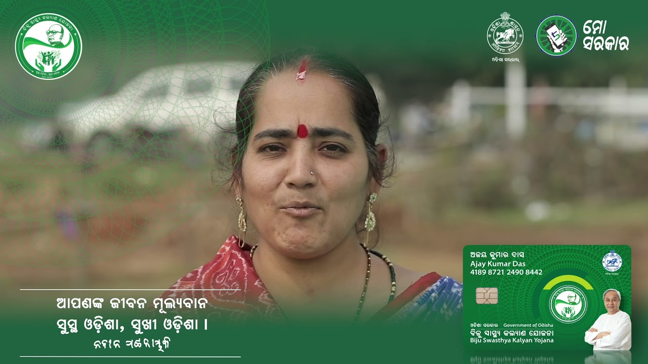 BSKY Smart Health Card | Biju Swasthya Kalyan Yojana
