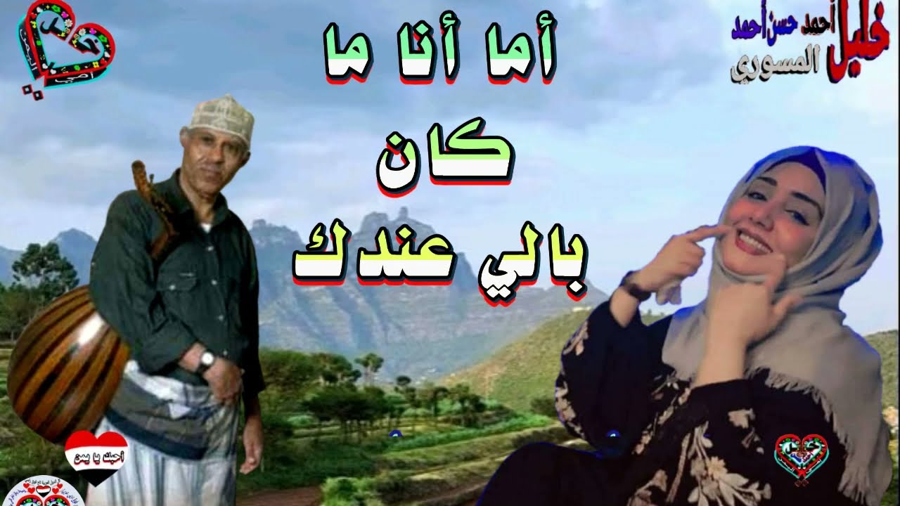 وداناه ودنداناه | أيوب طارش عبسي |🌹♥