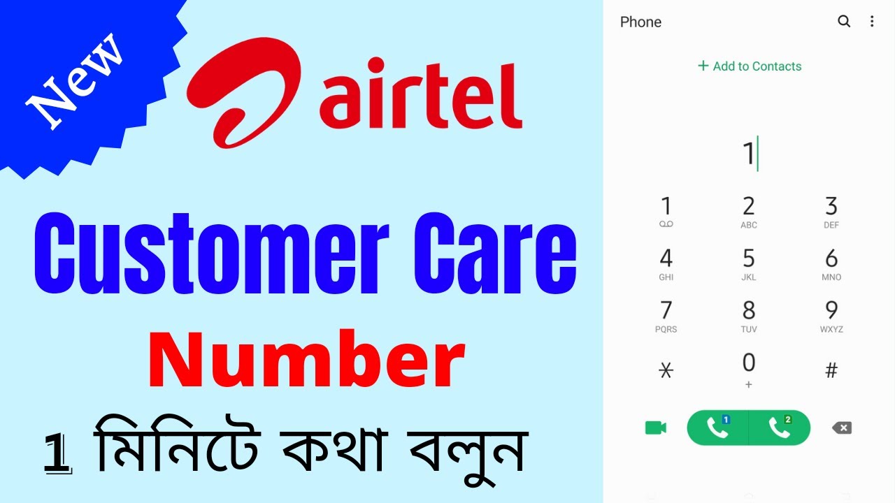 Airtel Customer Care Number | Airtel customer Care number Bengali | Airtel Customer Care Number 2022