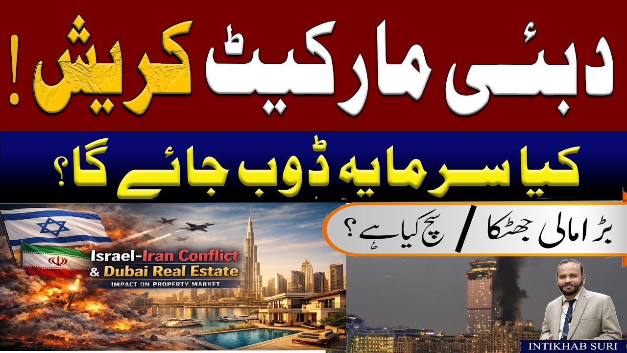 Dubai Market Crash? Is Investors’ Money in Danger? Full Analysis