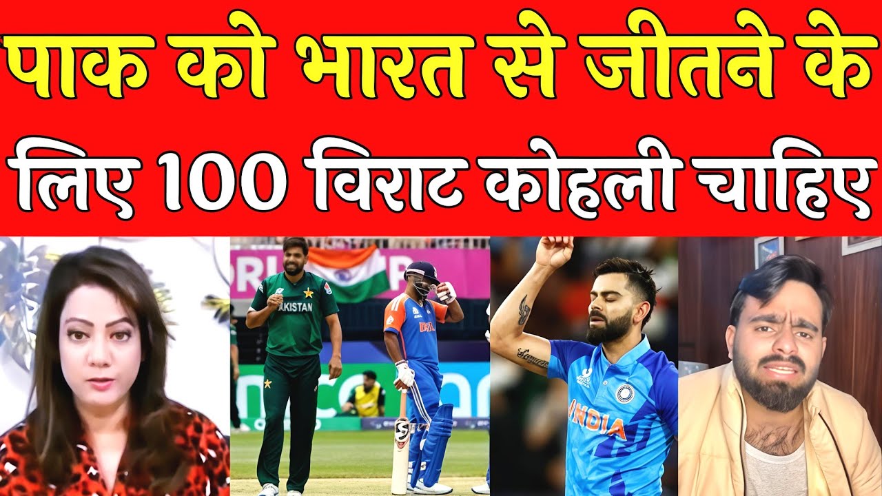 Arzoo Kazmi Reacts: How Difficult Is It for Pakistan to Win This Match | Cricket With Umer Afzaal2.0