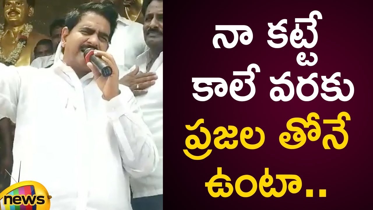Devineni Uma Emotional Speech Over His Relationship With People | AP Poltical News | Mango News
