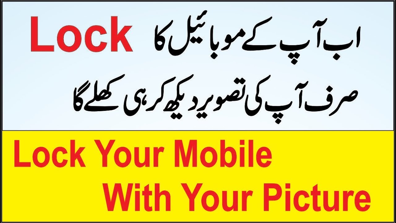 Lock Your Mobile With Your Picture | Best Android App | App Review