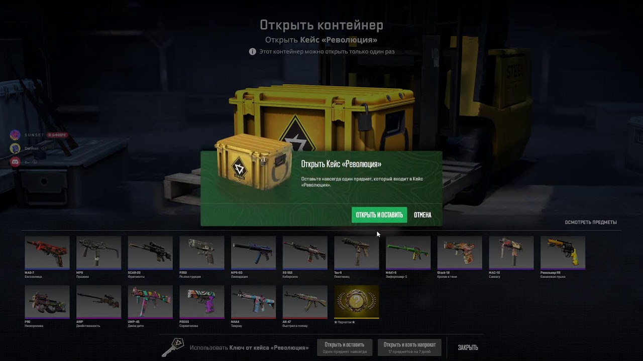 OPEN CASE CS 2