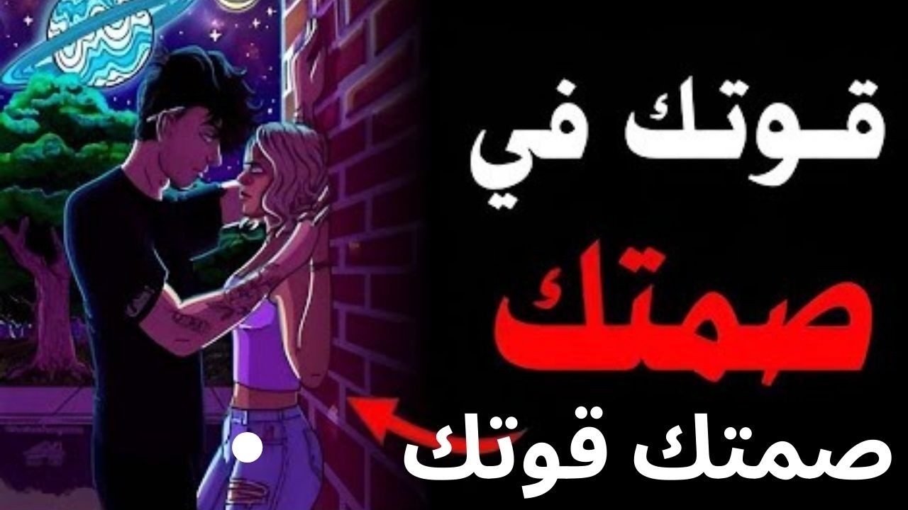 لن تُهزم بعد اليوم فاجئها بصمتك الأبدي !! #الرواقية