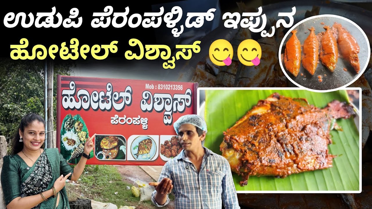 Hotel Vishwas Perampalli #food #vlog😋|No tasting powder ❌ No vinegar ❌#healthy food |#thudardhabolpu
