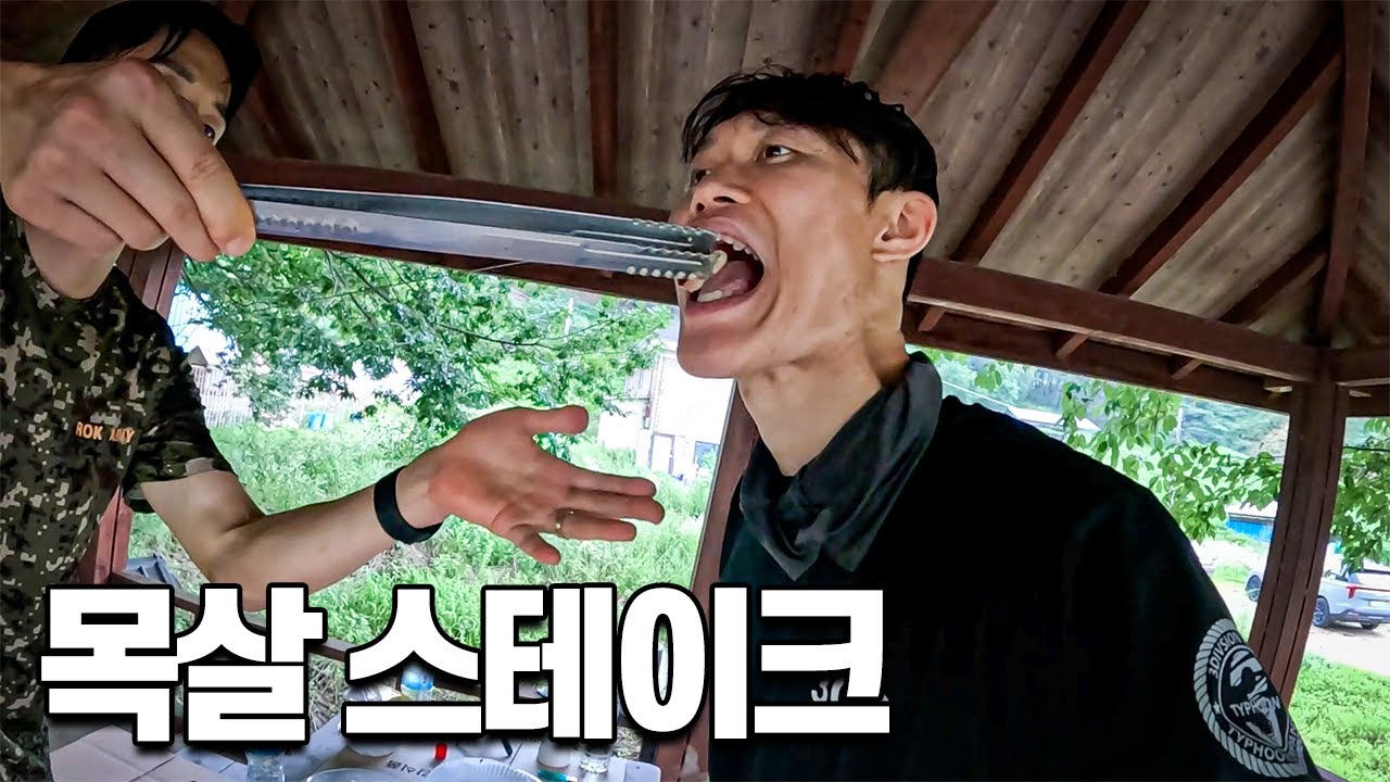 시골 오두막에서 K리그 레전드와 함께 즐기는 목살 스테이크 파티 ep31