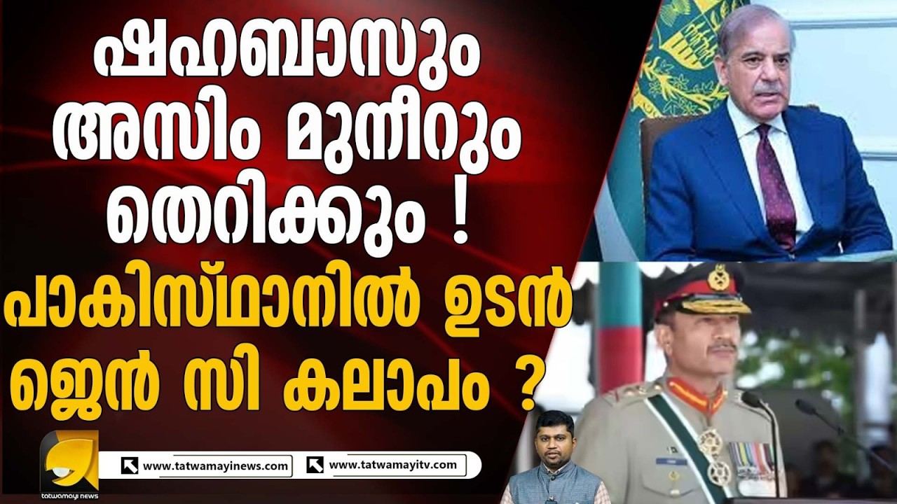 ദാരിദ്ര്യവും അതി ദാരിദ്ര്യവും കൂടി ! പാകിസ്ഥാനിൽ ജനങ്ങൾ തെരുവിലേക്ക് I PAKISTAN